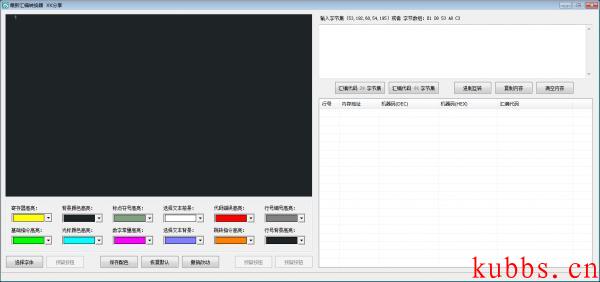 最新汇编转换器1.1.1