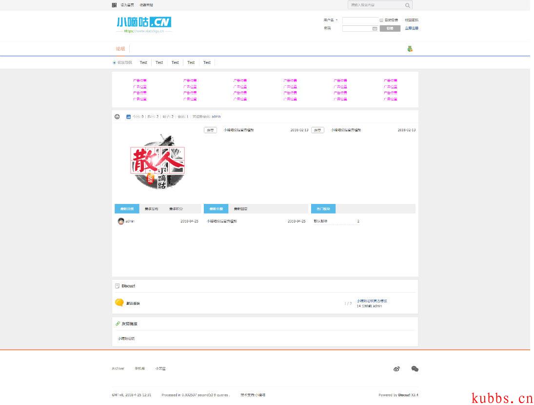 小嘀咕网站论坛模板DZ模版分享