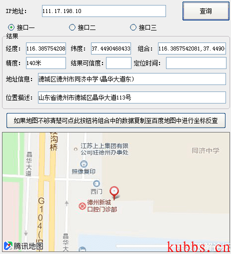 定位ip坐标（准确到门牌号）