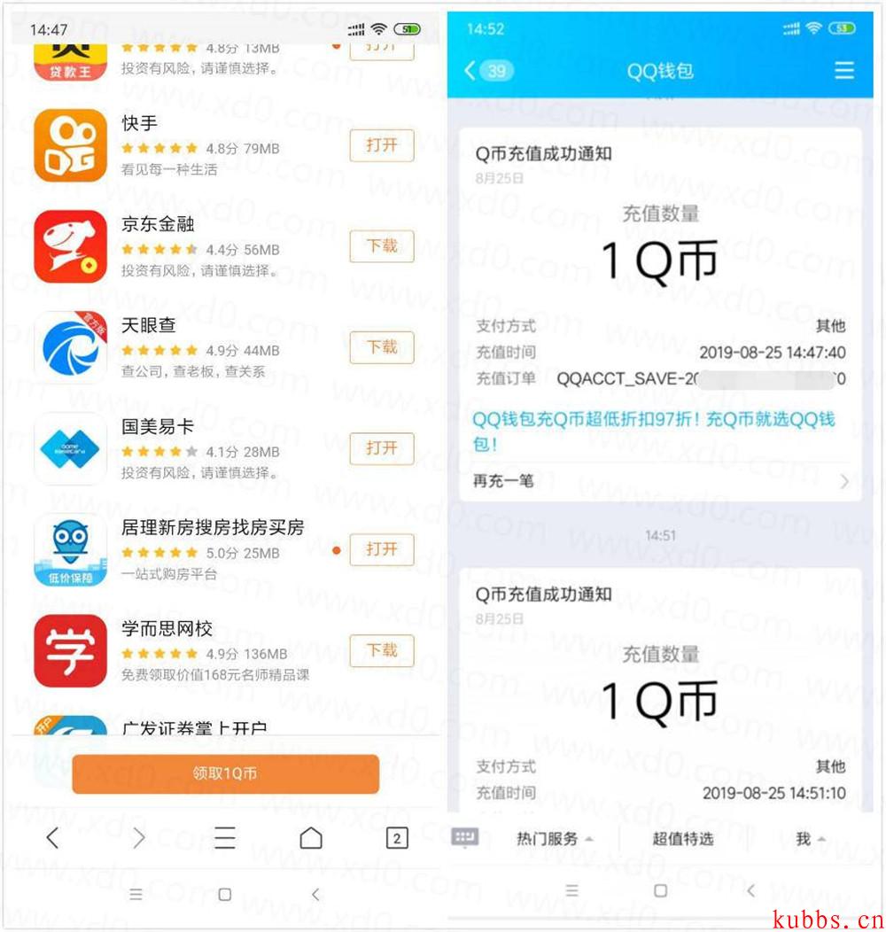 QQ浏览器下载APP必领QB