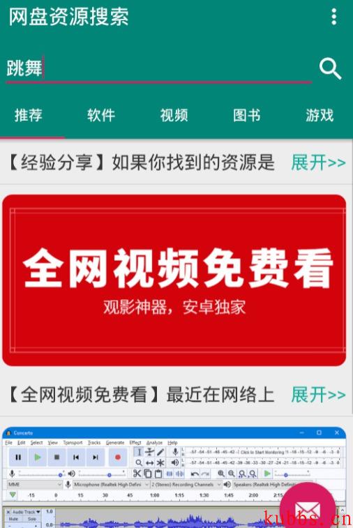 网盘资源搜索神器V2.6 搜索资料不用愁