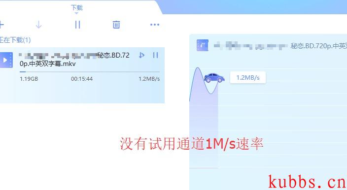 迅雷X无限试用版 无限获得试用会员加速