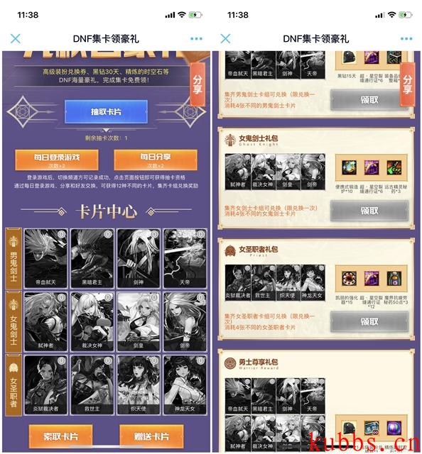 DNF集卡领豪礼 抽奖黑钻 高级装扮兑换券等奖品