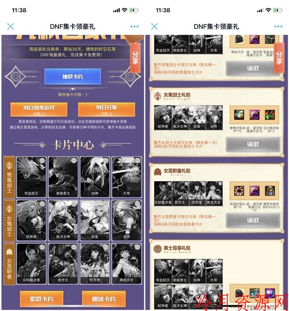 DNF集卡领豪礼 抽奖黑钻 高级装扮兑换券等奖品