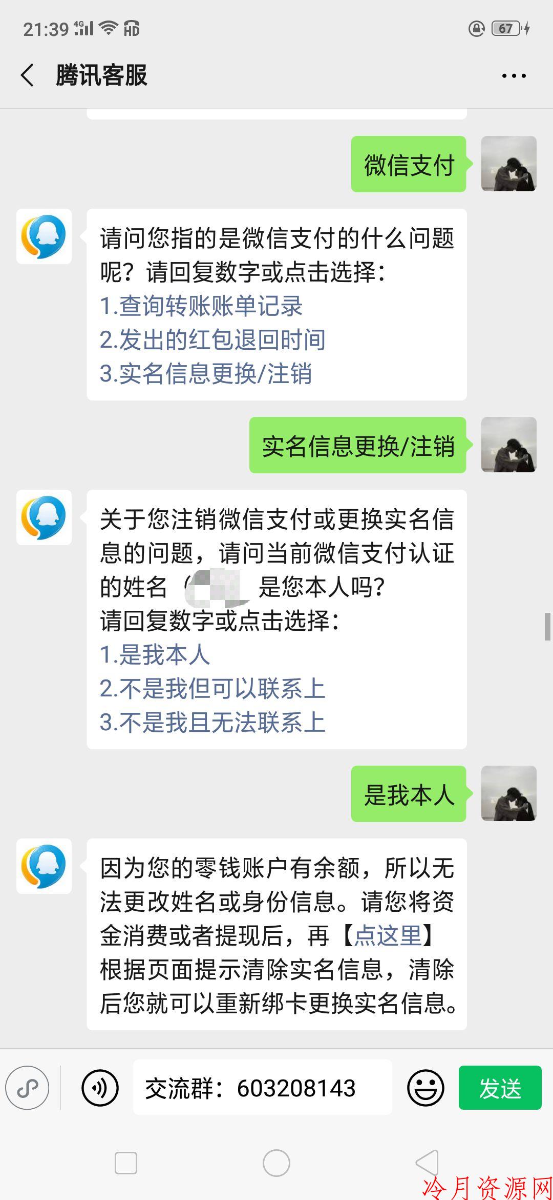 最新联系腾讯人工客服方法-qq永久冻结的有救了