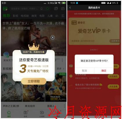 领取爱奇艺VIP天数活动,爱奇艺极速版
