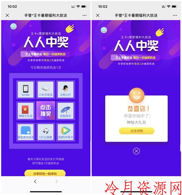 王卡+管家福利放送 人人中奖得腾讯视频VIP 充电宝 公仔等