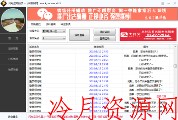 CF闪电活动助手v3.2 领取活动道具只需要一键完成