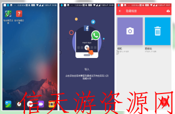 隐藏大师APP_便捷的隐藏你手机中的应用