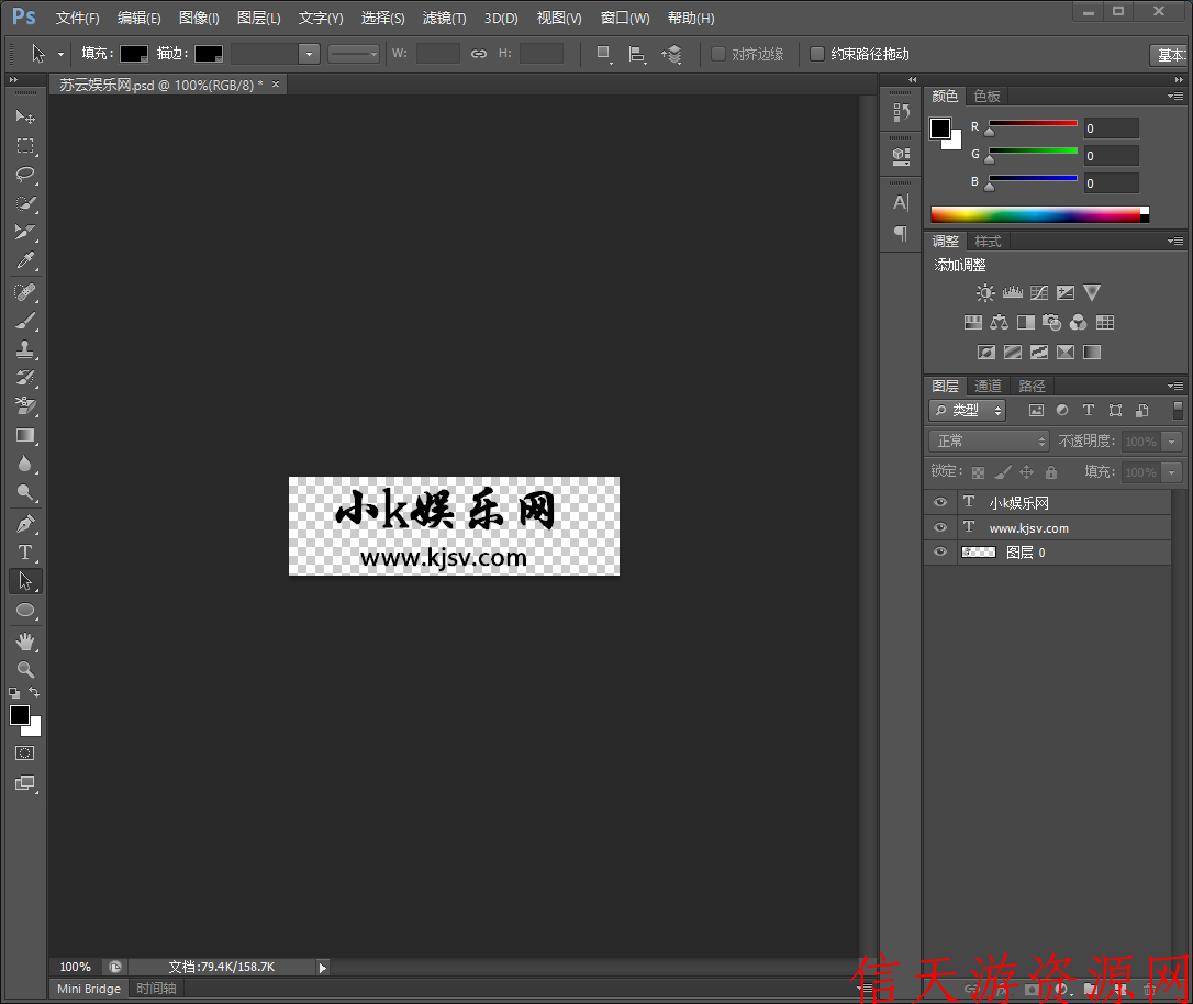 分享本站使用的logo（PSD）源码