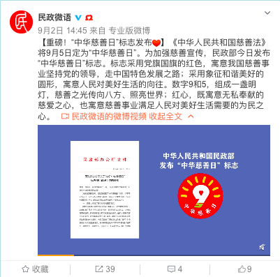 中国网友半年捐了18亿！最有爱心的省份排名是这个