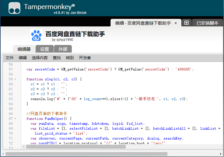 油猴脚本Tampermonkey 离线包Crx文件分享（谷歌浏览器版）