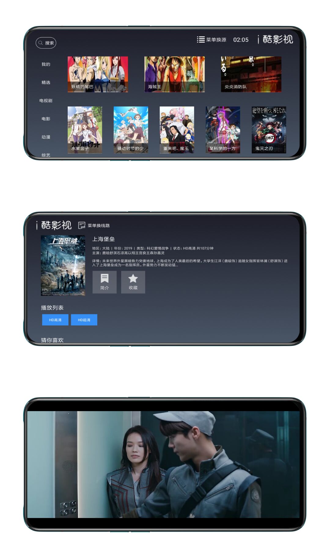 i酷影视TV版v1.2.5（免费看最新上映的电影）