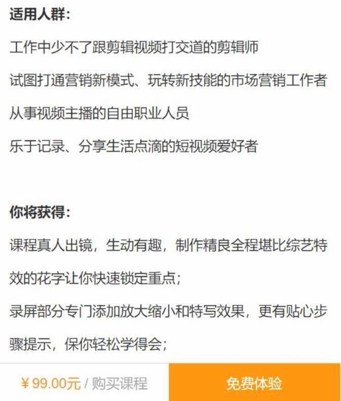 精品教程人人都能学会的PR剪辑秘籍