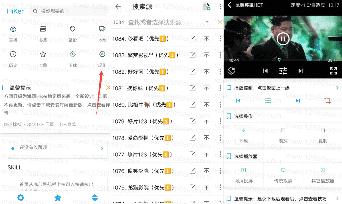 安卓海阔影视特制版v7.19 附1000+优质视频源