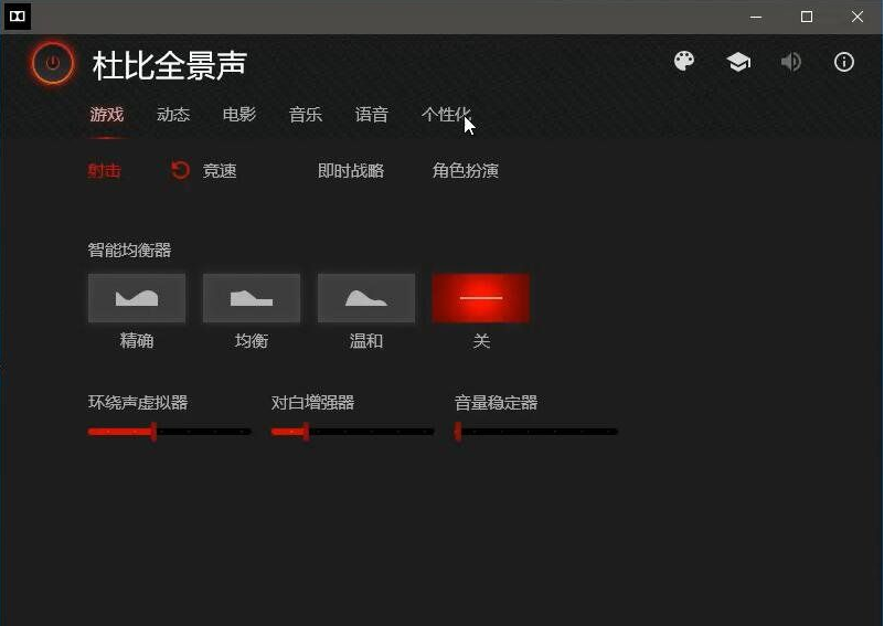 Win10 杜比全景声2019 白漂 杜比全景声附安装教程