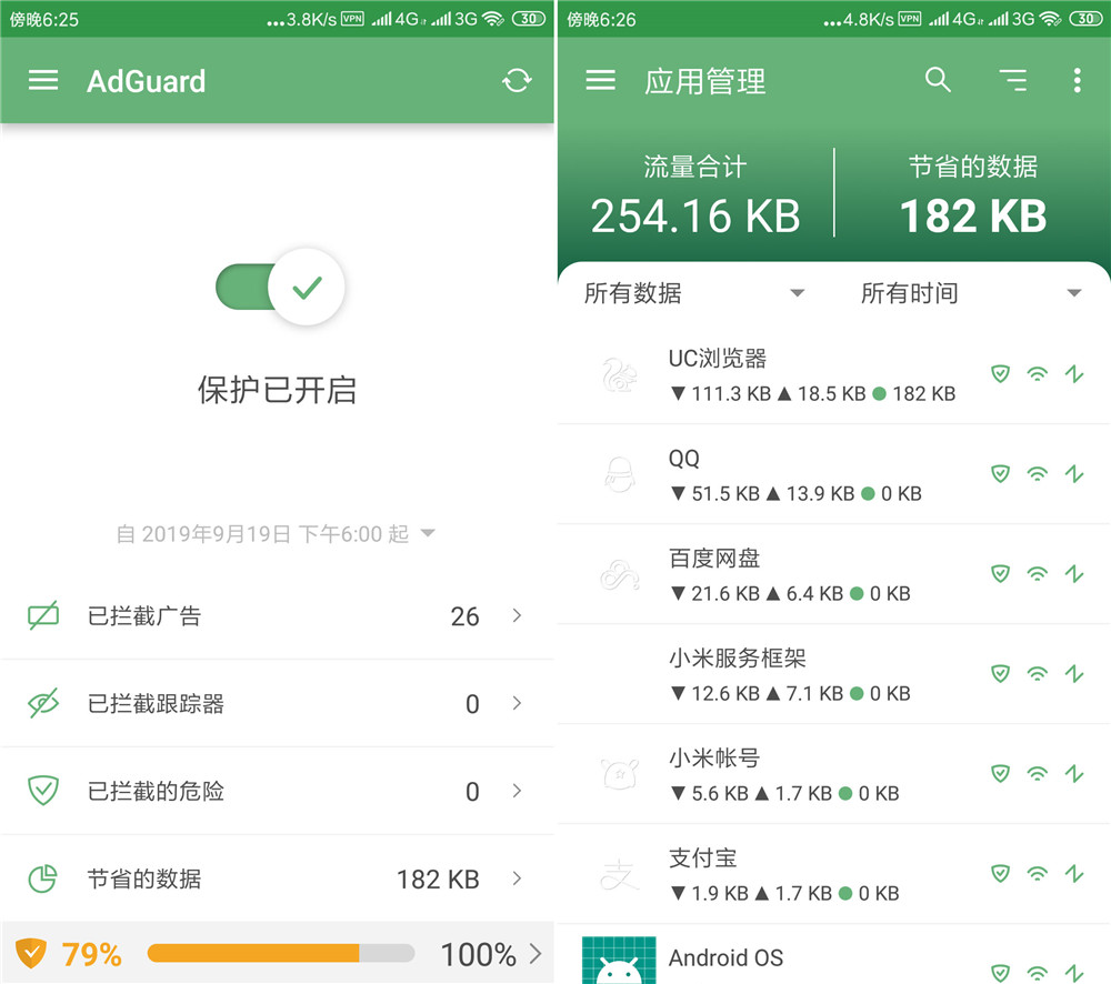 安卓adguard解锁高级版
