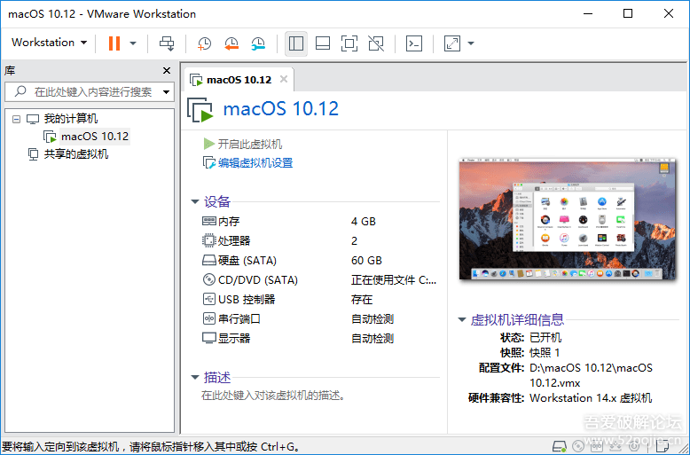 虚拟机 VMware Workstation Pro 15.5.0 及永久激活密钥