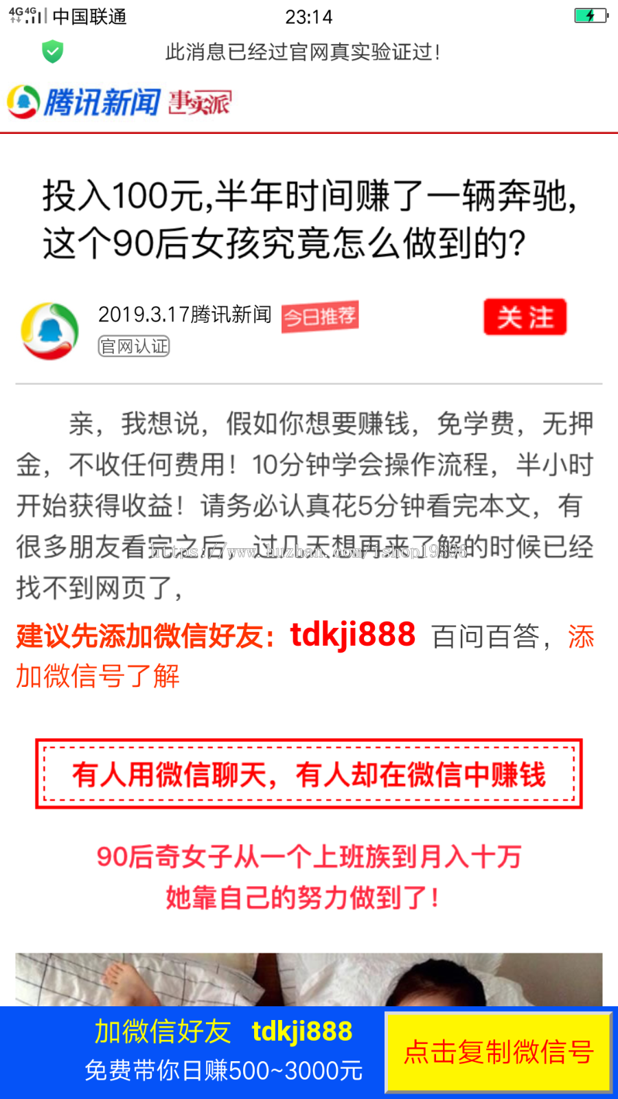 2019微信引流加好友单页网站源码