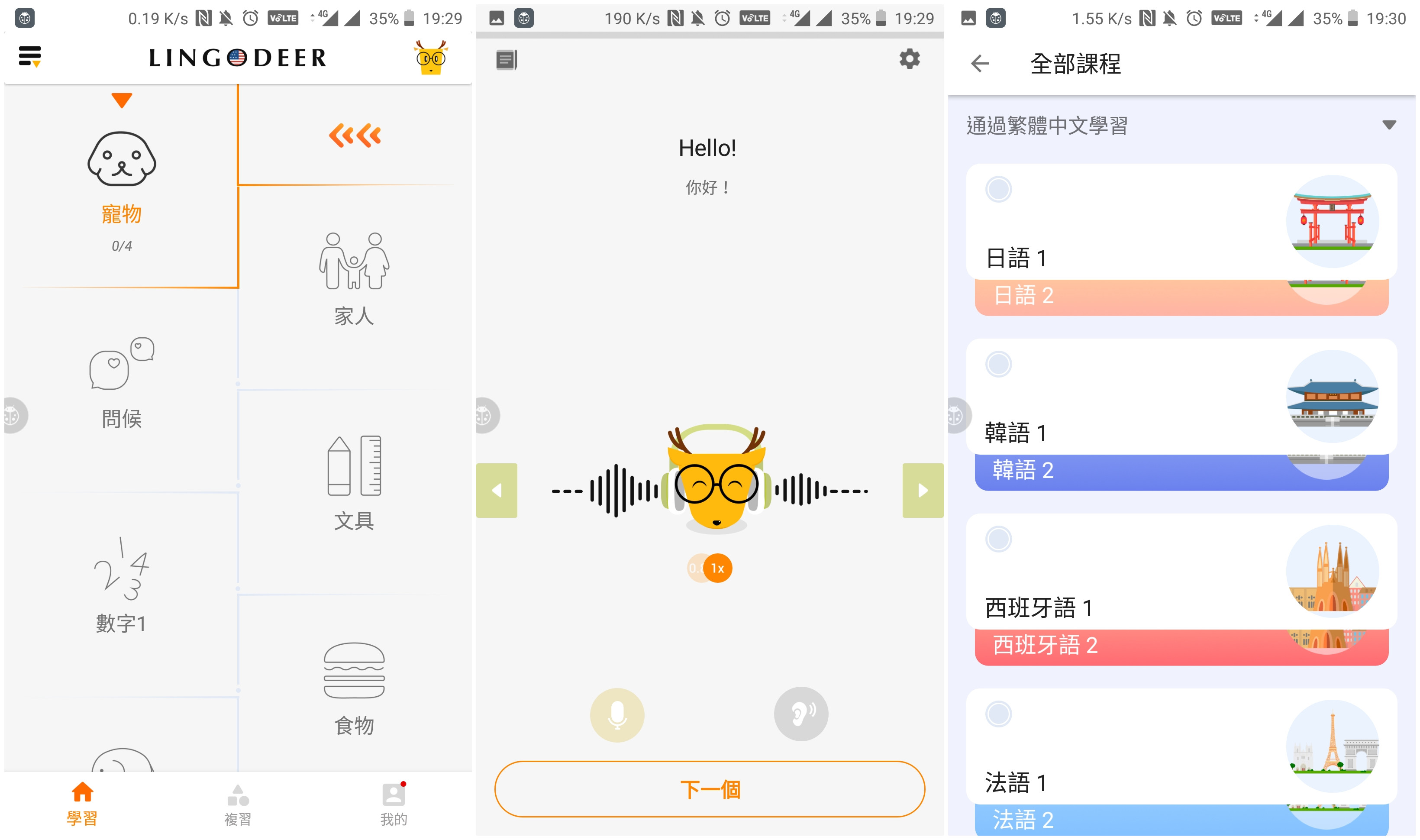 LingoDeer 一款学习多国语言应用app