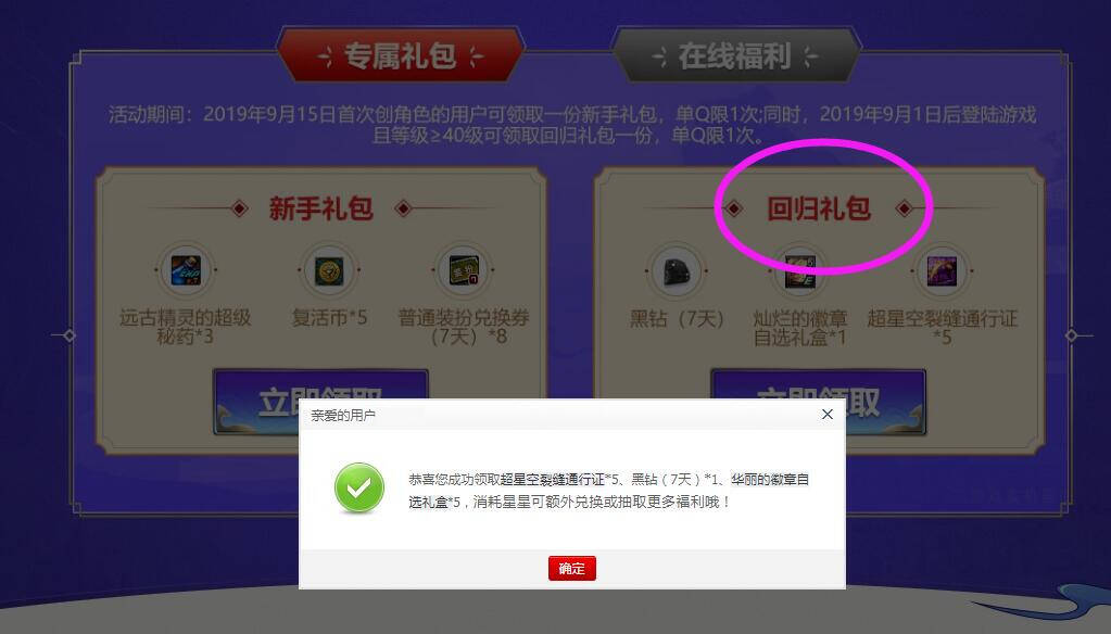 DNF礼迎金秋 回归用户免费领取7天黑钻 开超级会员抽黑钻等