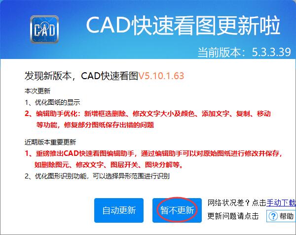 CAD快速看图免登陆破解版