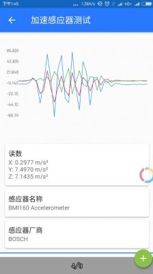 android测试工具v999.7.0.1_一款关于安卓的手机以及平板电脑进行功能检测的应用