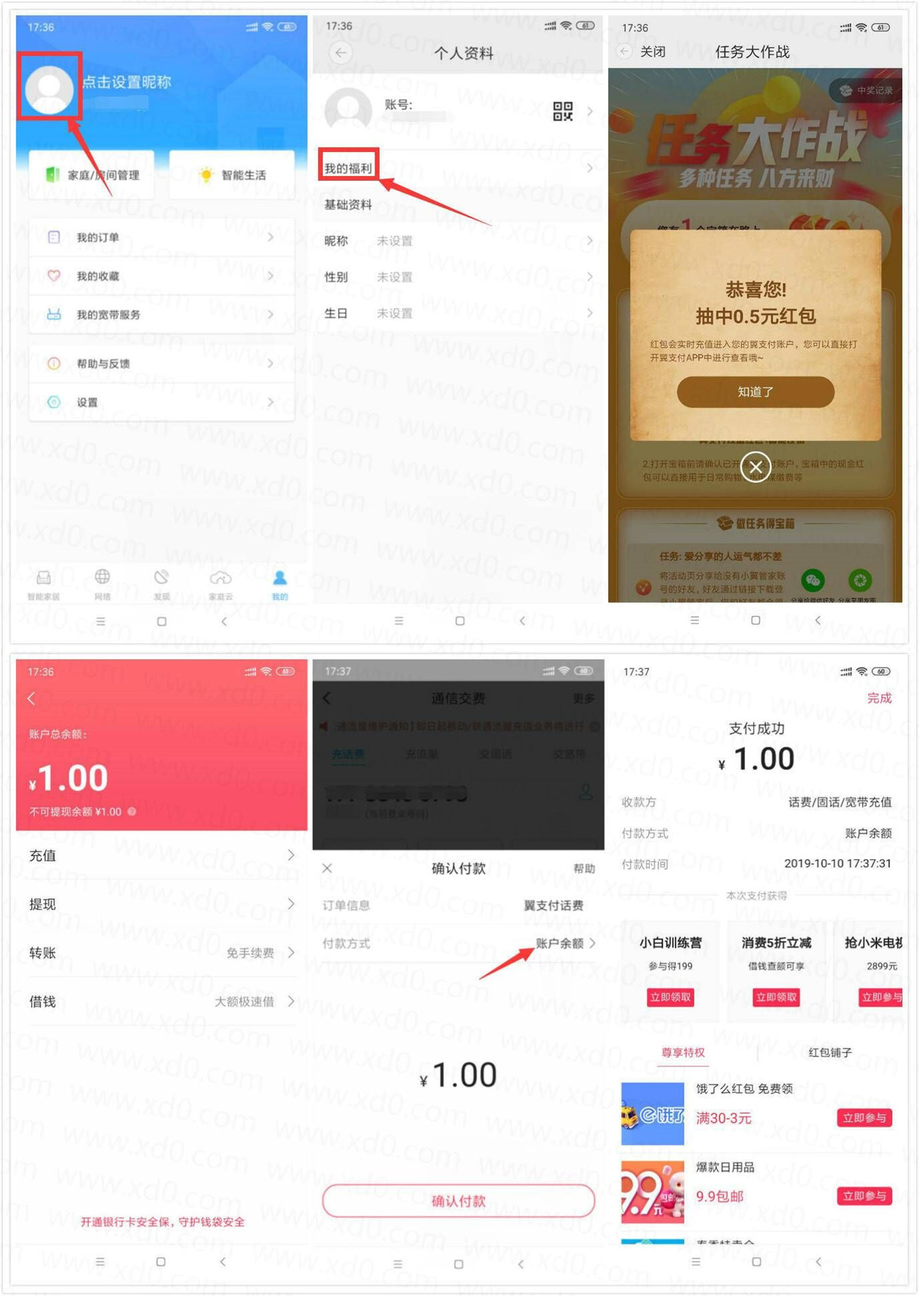 翼支付老用户抽红包充话费