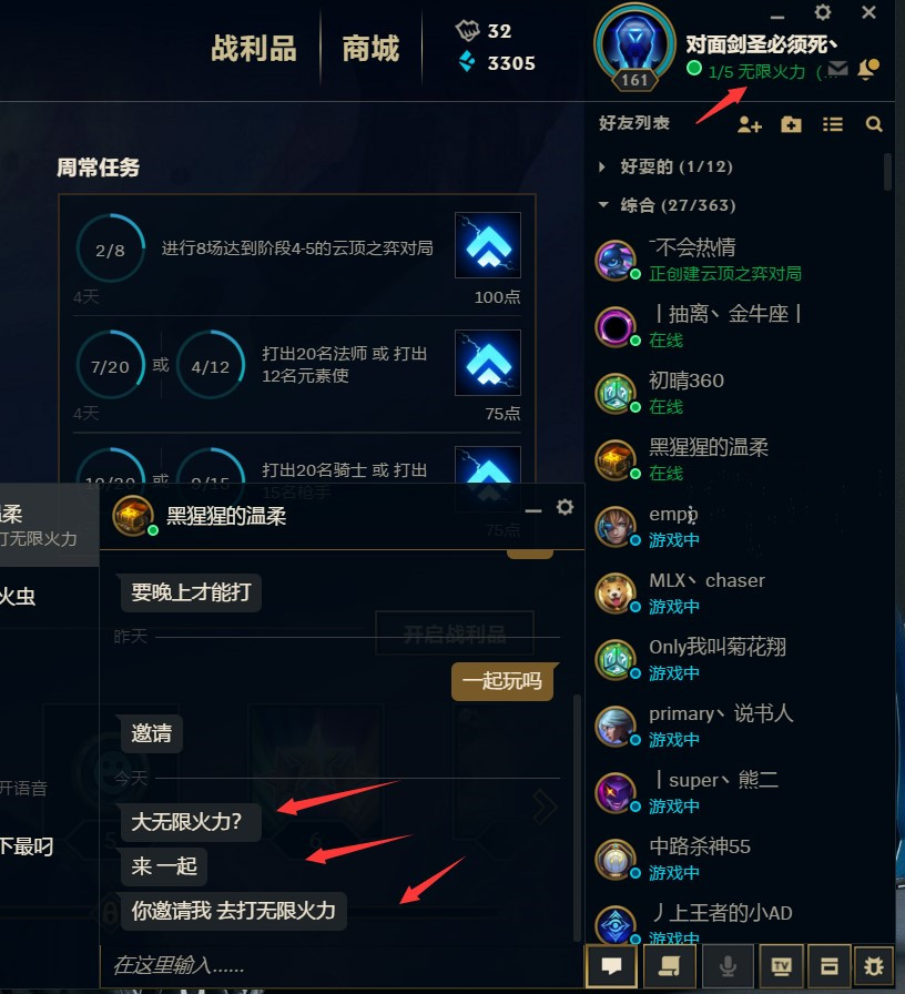 教大家LOL开无限火力装X教程