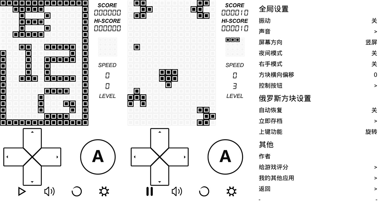 童年街机游戏方块类去广告