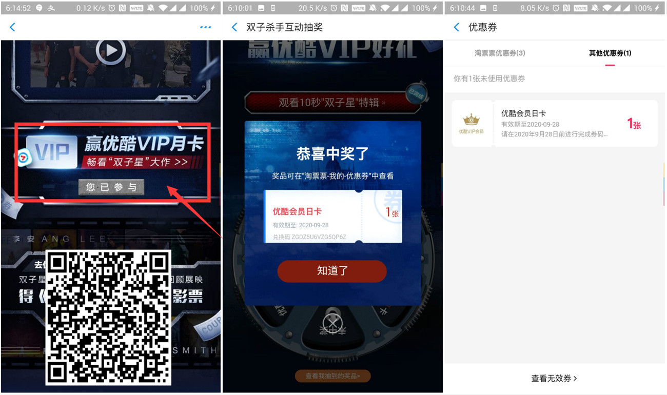 双子杀手看10s抽优酷VIP