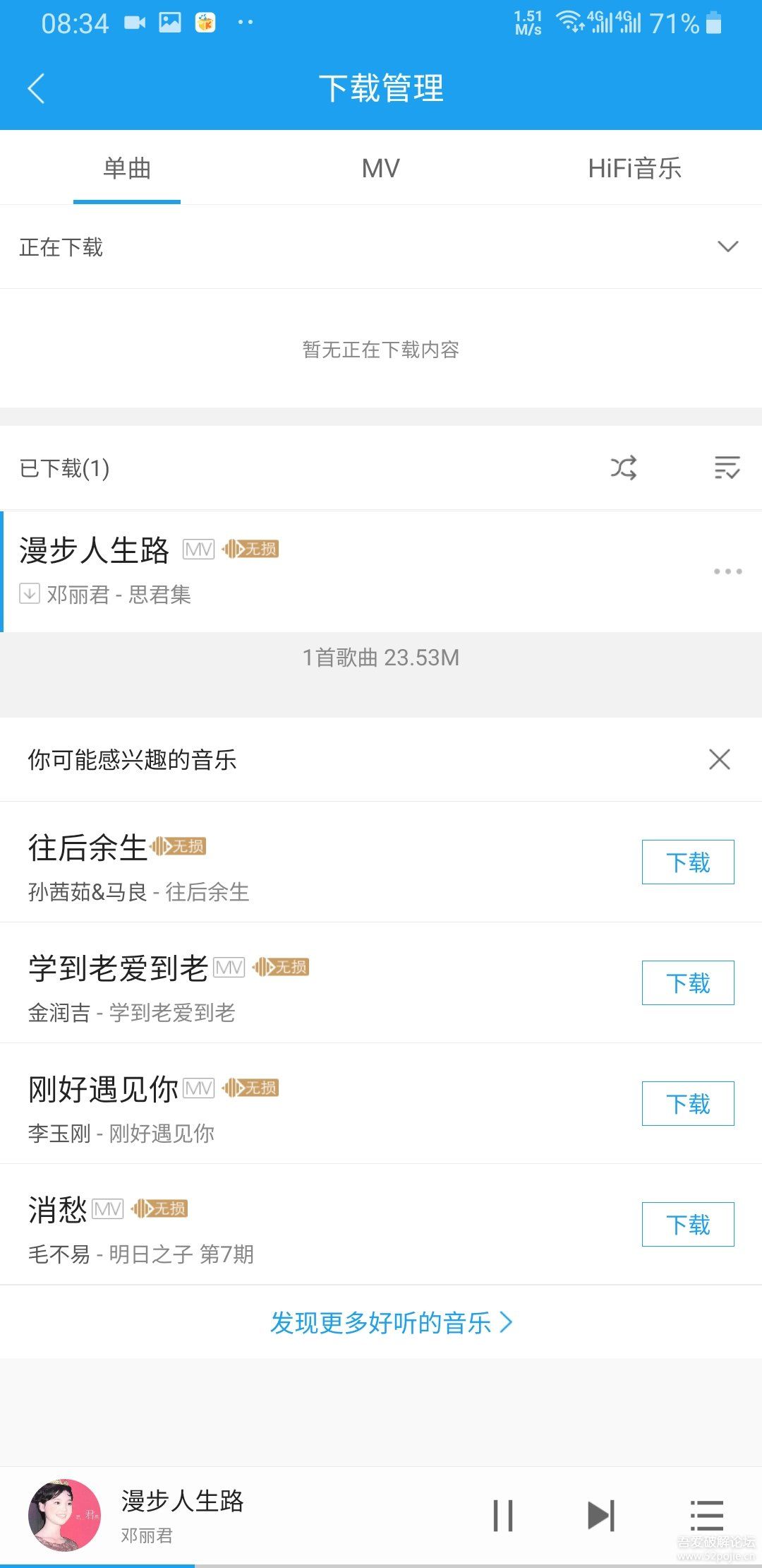 酷我破解版登入就是会员可以下载听无损音乐