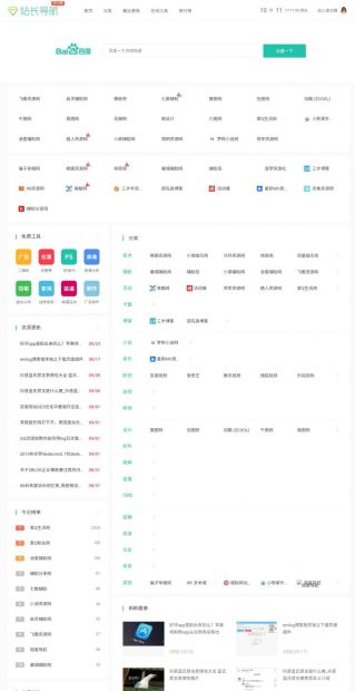 Zblog技术导航v2.3全站源码加数据