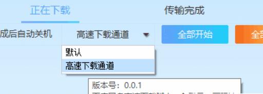 pandownload插件】免登陆高速下载通道