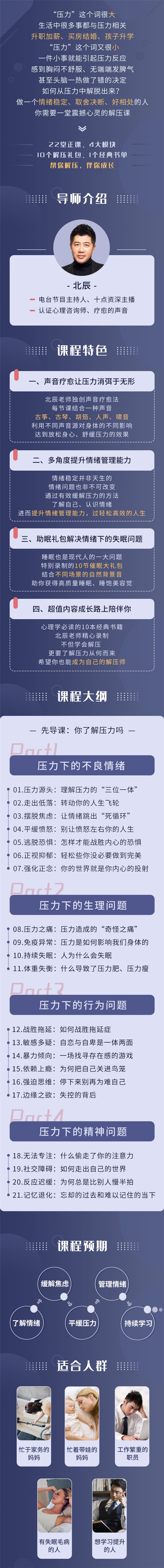 迷茫时代的心灵解压成长课