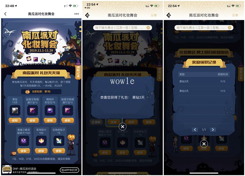 DNF南瓜派对化妆舞会下载DNF助手100%领取12-15天黑钻 秒到账