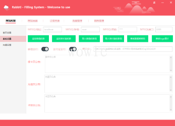 自适应PC 手机 Web发卡系统开源 可商用