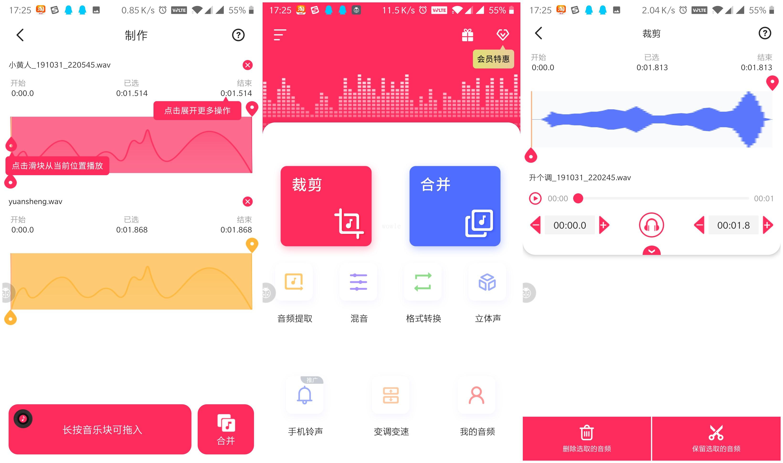 安卓音频裁剪大师 轻松剪辑所需的效果