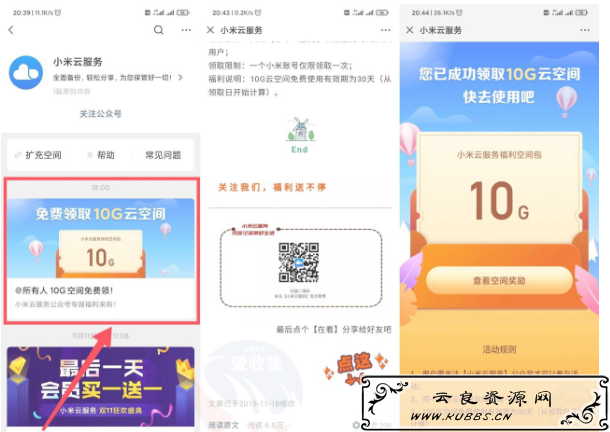 <span style='color:#FFFFFF'>小米手机云服务领10G空间</span>