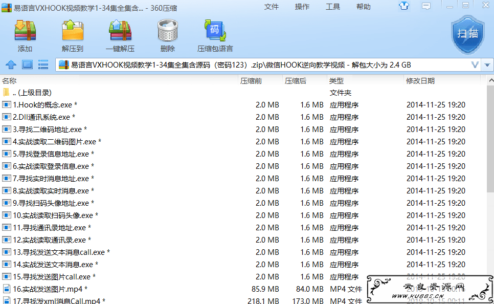 易语言VXHOOK视频教学1-34集全集含源码