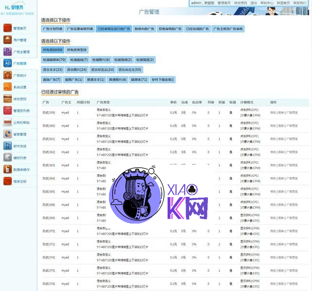 <span style='color:#FFFFFF'>ASP.NET 乘风广告联盟系统源码 v6.6</span>