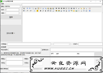 <span style='color:#FFFFFF'>Emlog文章采集发布器软件电脑版V1.0版本</span>