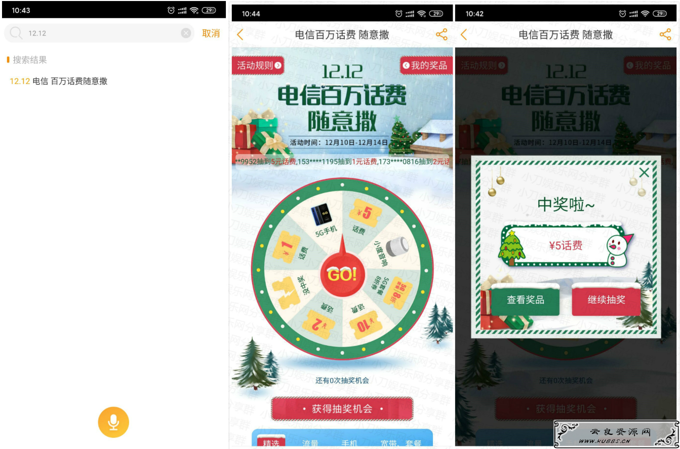 <span style='color:#FFFFFF'>中国电信app 首页搜索12.12抽奖得话费</span>