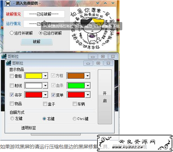 <span style='color:#FFFFFF'>PC刺激战场哥斯拉多功能辅助</span>