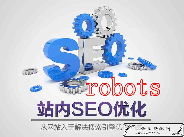 <span style='color:#FFFFFF'>SEO高手为什么要懂robots?</span>