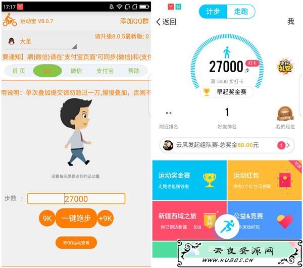 <span style='color:#FFFFFF'>一键修改运动步数APP 支持QQ微信支付宝运动步数</span>