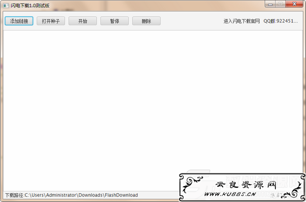 <span style='color:#FFFFFF'>闪电免费版(下载工具) v1.0 最新版</span>