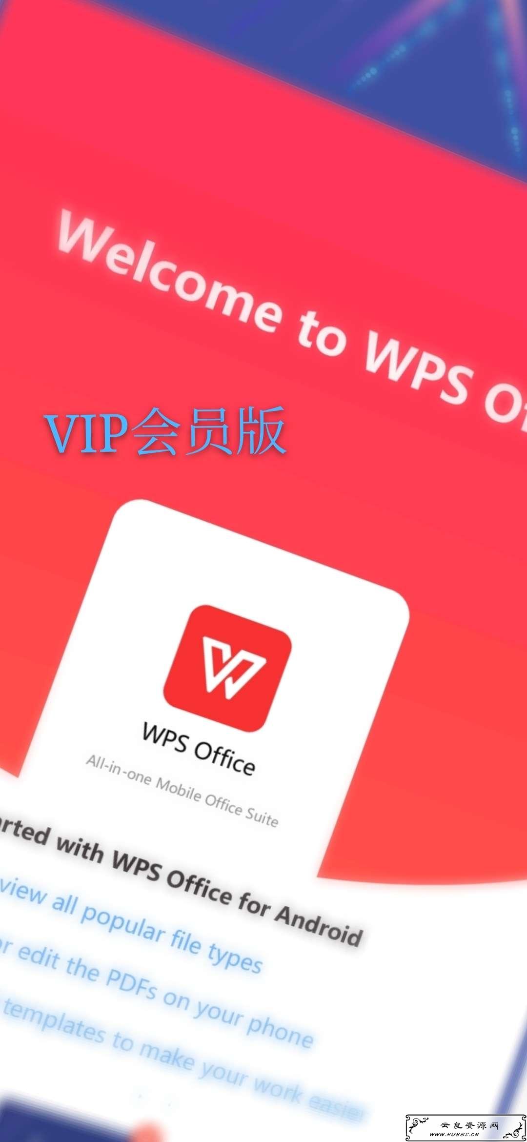 <span style='color:#FFFFFF'>WPS office会员破解版</span>