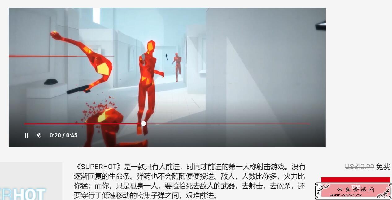 <span style='color:#FFFFFF'>Epic商城限时解锁《SUPERHOT》</span>