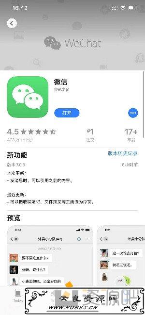 <span style='color:#FFFFFF'>微信iOS版7.0.9更新：朋友圈斗图 可登录五个微信</span>